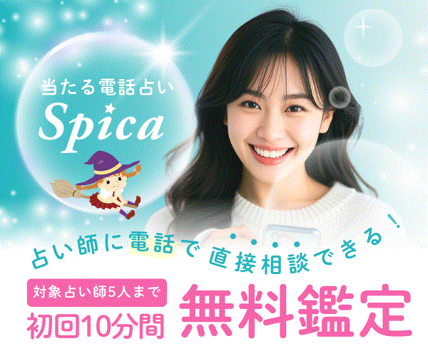 電話占いリノア